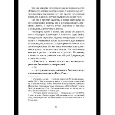 О природе Тьмы, или «Так я избавляюсь от своих кошмаров»