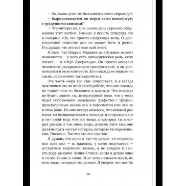 О природе Тьмы, или «Так я избавляюсь от своих кошмаров»