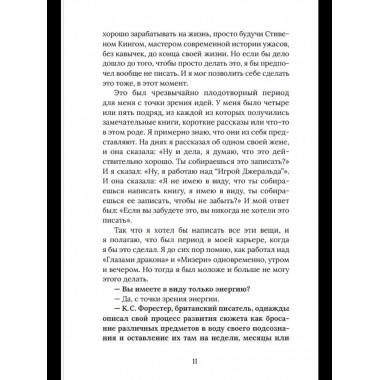 О природе Тьмы, или «Так я избавляюсь от своих кошмаров»