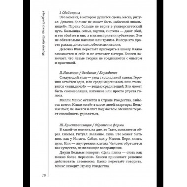 Дом у кладбища