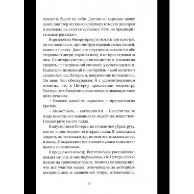 Гори, ведьма, гори!