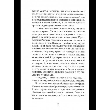 Гори, ведьма, гори!