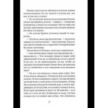 Гори, ведьма, гори!