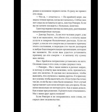 Гори, ведьма, гори!