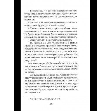 Гори, ведьма, гори!