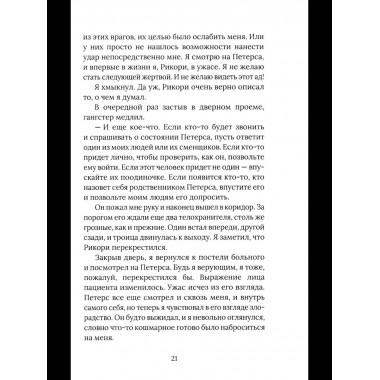 Гори, ведьма, гори!