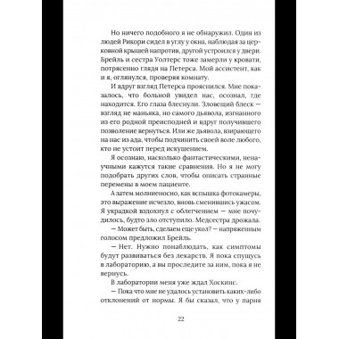 Гори, ведьма, гори!