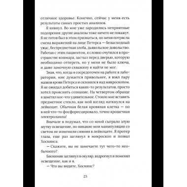 Гори, ведьма, гори!