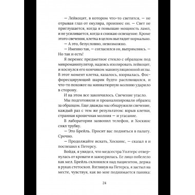 Гори, ведьма, гори!