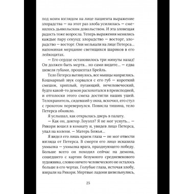 Гори, ведьма, гори!