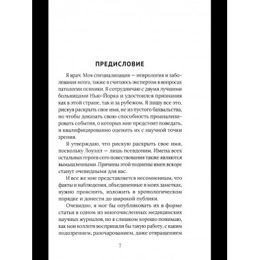 Гори, ведьма, гори!