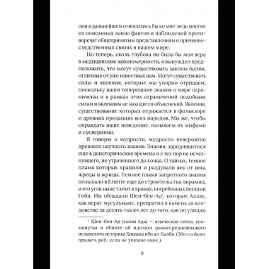 Гори, ведьма, гори!