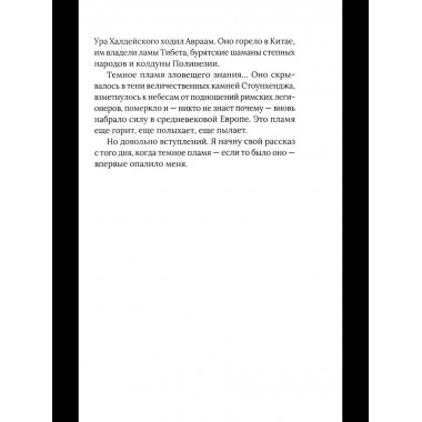 Гори, ведьма, гори!