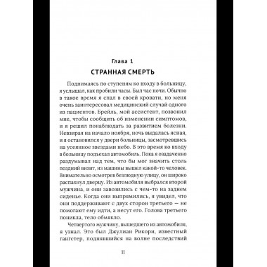 Гори, ведьма, гори!