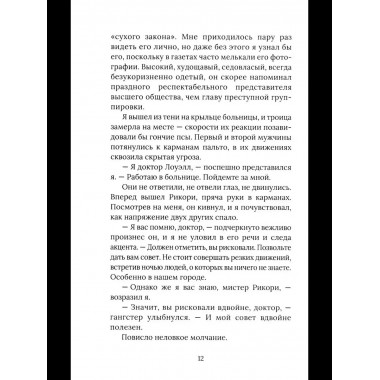 Гори, ведьма, гори!