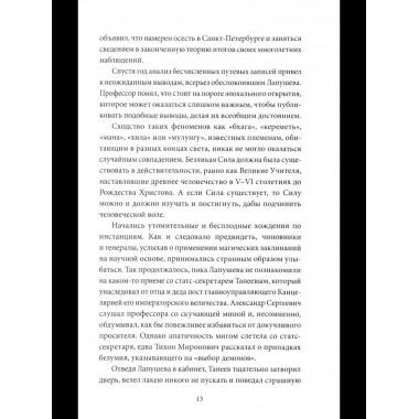 Эликсир смерти