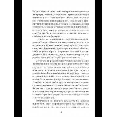 Эликсир смерти