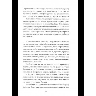 Эликсир смерти