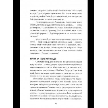 Эликсир смерти