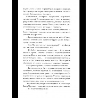 Эликсир смерти