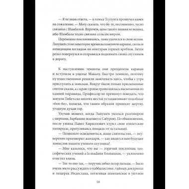 Эликсир смерти