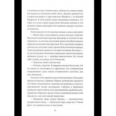 Эликсир смерти