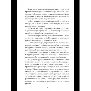 Эликсир смерти