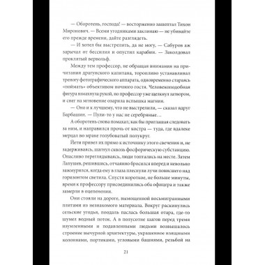 Эликсир смерти