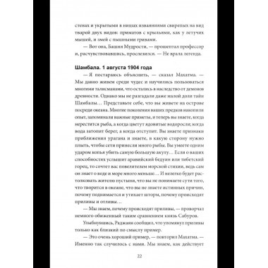 Эликсир смерти