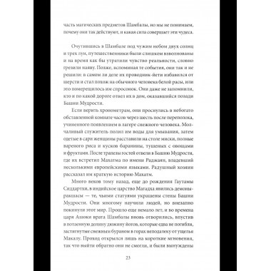 Эликсир смерти