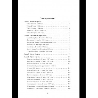 Эликсир смерти