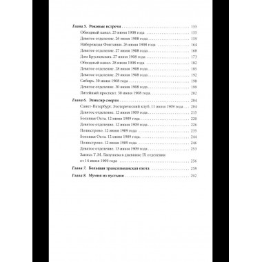 Эликсир смерти