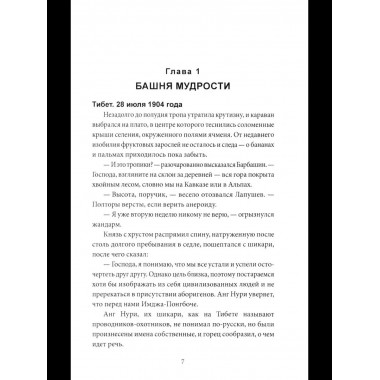 Эликсир смерти