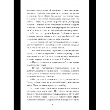 Эликсир смерти