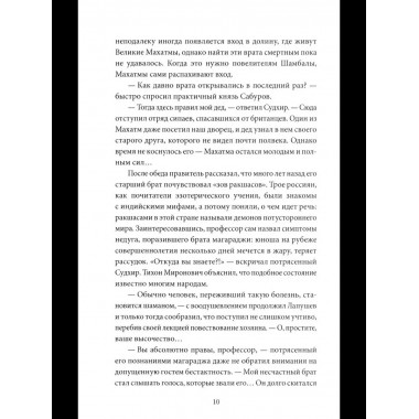 Эликсир смерти