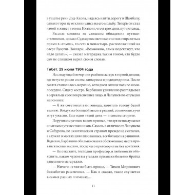 Эликсир смерти