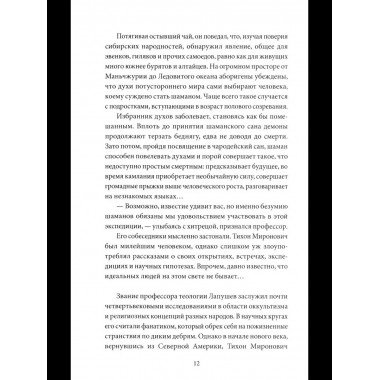 Эликсир смерти