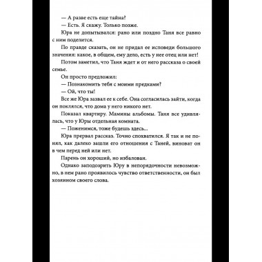 Пропавшие. Тайные преступления сектантов в СССР