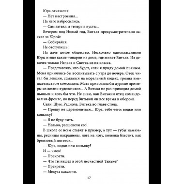 Пропавшие. Тайные преступления сектантов в СССР