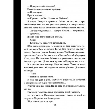 Пропавшие. Тайные преступления сектантов в СССР