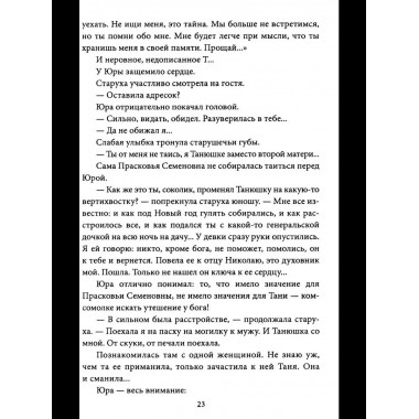 Пропавшие. Тайные преступления сектантов в СССР