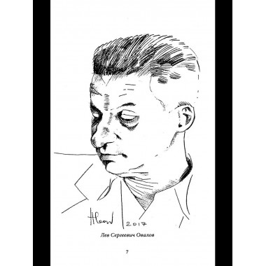 Пропавшие. Тайные преступления сектантов в СССР