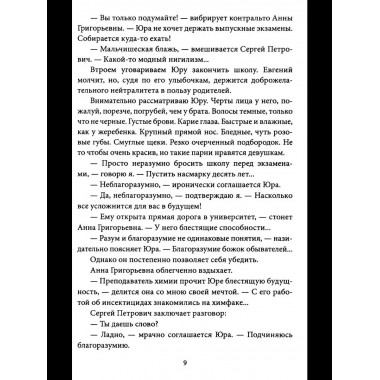 Пропавшие. Тайные преступления сектантов в СССР