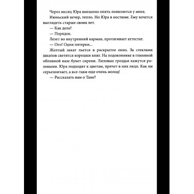 Пропавшие. Тайные преступления сектантов в СССР