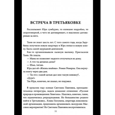Пропавшие. Тайные преступления сектантов в СССР