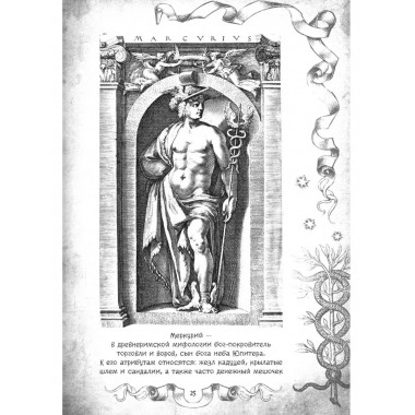 Магический архидокс