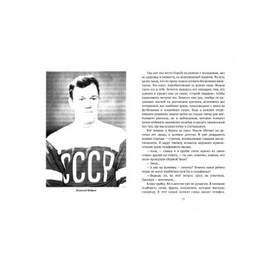 Самый интересный матч