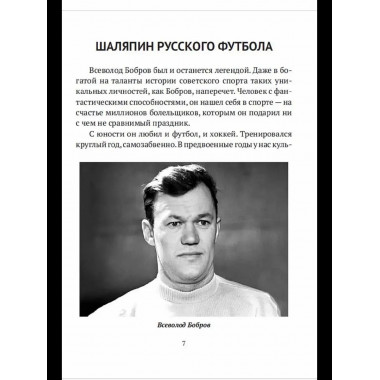 Самый интересный матч