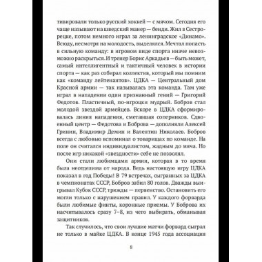 Самый интересный матч