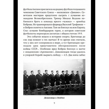 Самый интересный матч